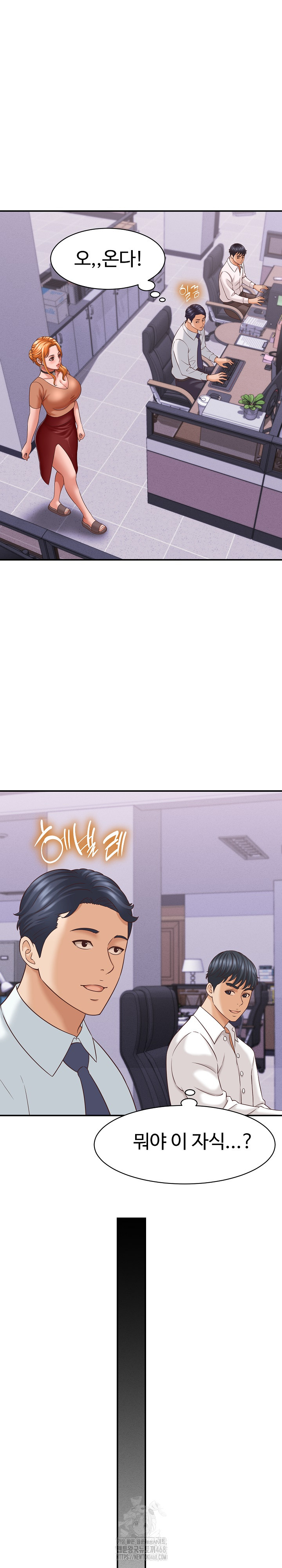 I’ve Come to Share a Secret With My Friend’s Wife Raw Chapter 13 - Page 23