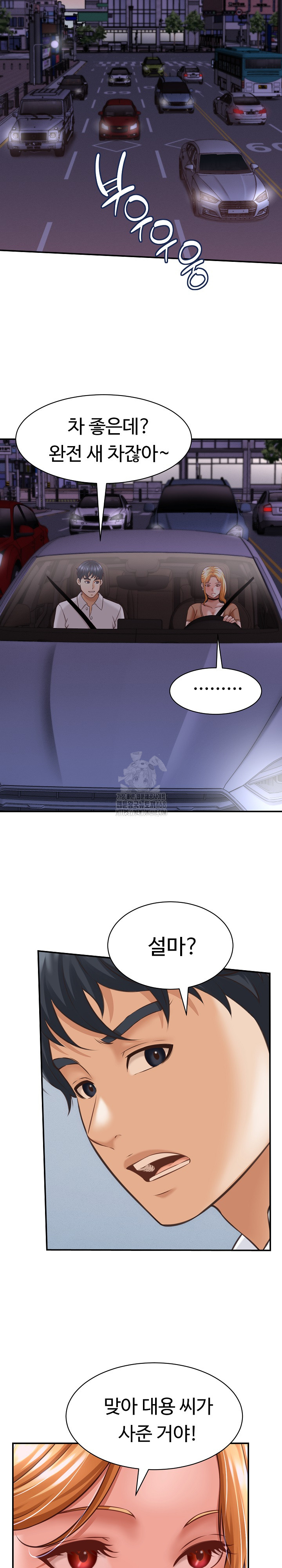 I’ve Come to Share a Secret With My Friend’s Wife Raw Chapter 13 - Page 26