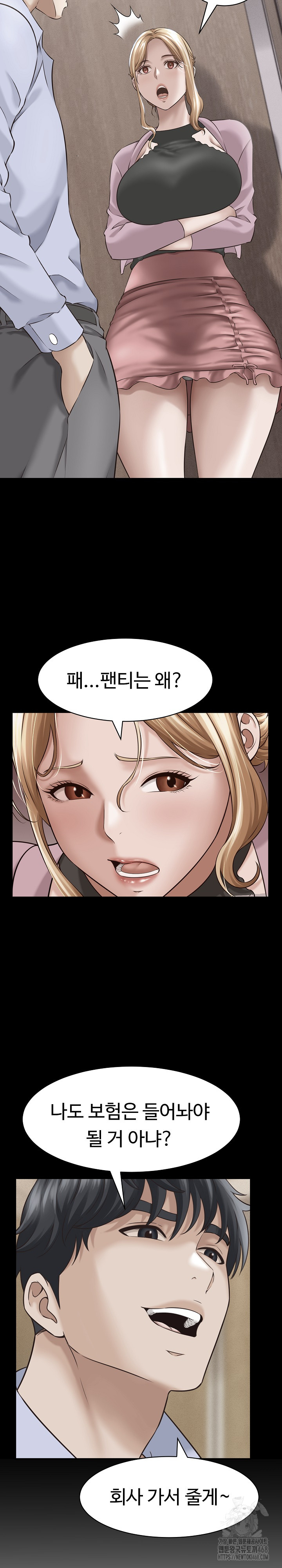 I’ve Come to Share a Secret With My Friend’s Wife Raw Chapter 13 - Page 6