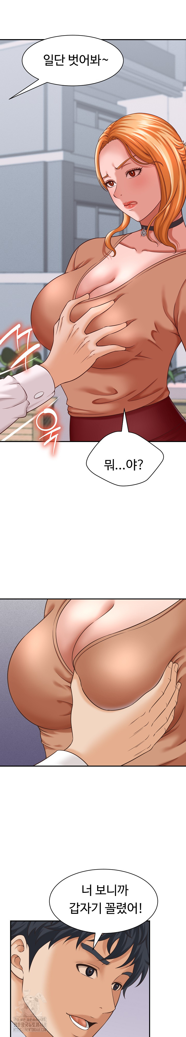 I’ve Come to Share a Secret With My Friend’s Wife Raw Chapter 13 - Page 9