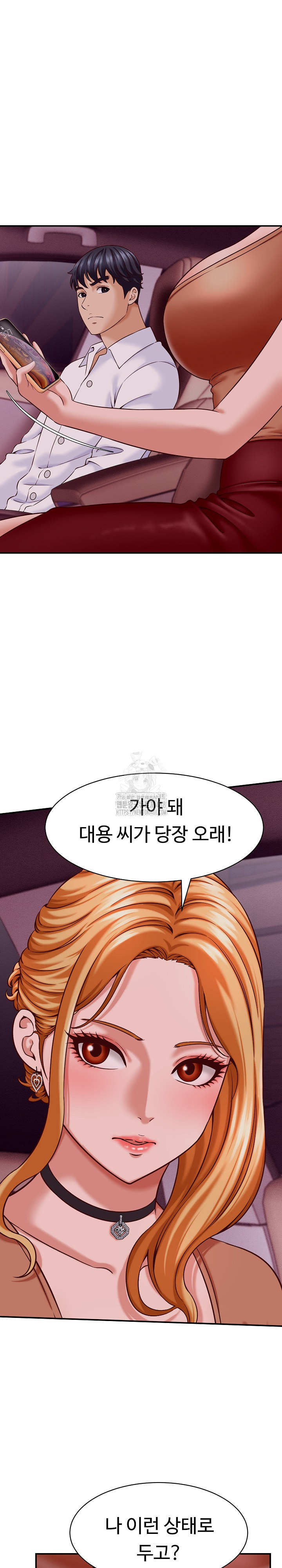 I’ve Come to Share a Secret With My Friend’s Wife Raw Chapter 14 - Page 10