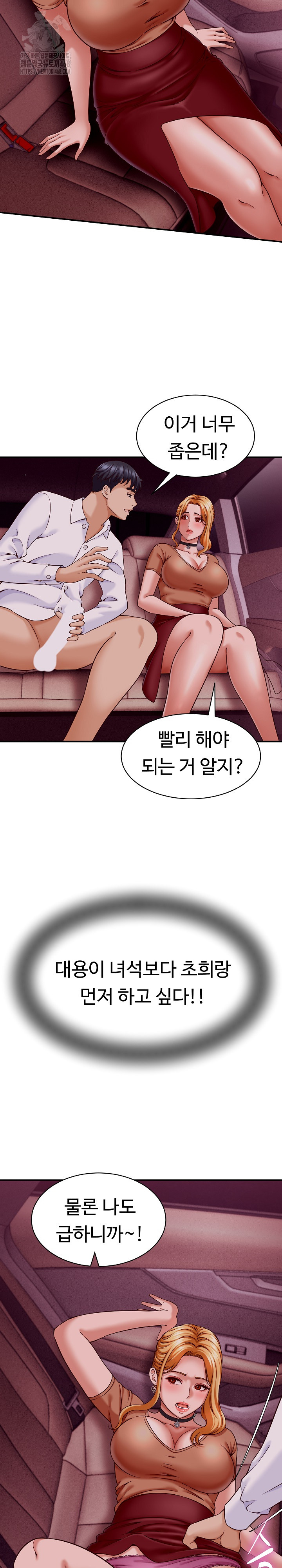 I’ve Come to Share a Secret With My Friend’s Wife Raw Chapter 14 - Page 14