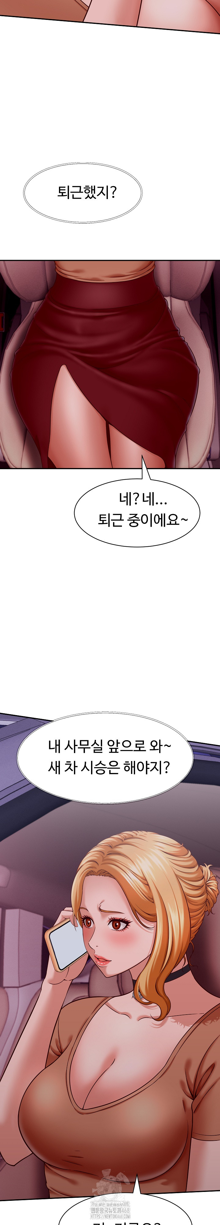 I’ve Come to Share a Secret With My Friend’s Wife Raw Chapter 14 - Page 8