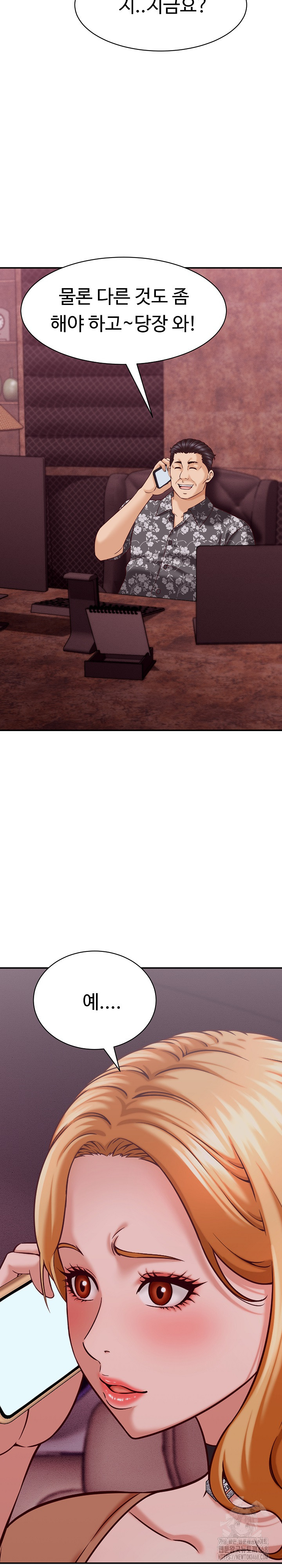 I’ve Come to Share a Secret With My Friend’s Wife Raw Chapter 14 - Page 9