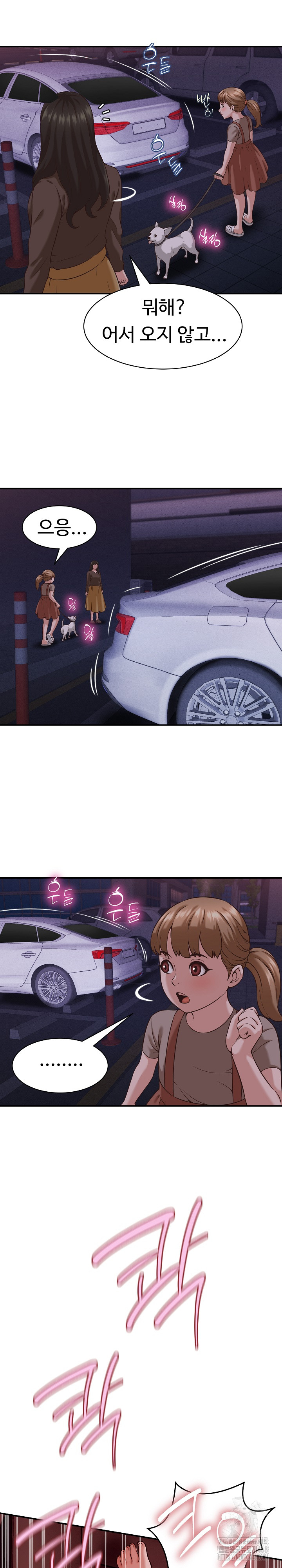 I’ve Come to Share a Secret With My Friend’s Wife Raw Chapter 15 - Page 13