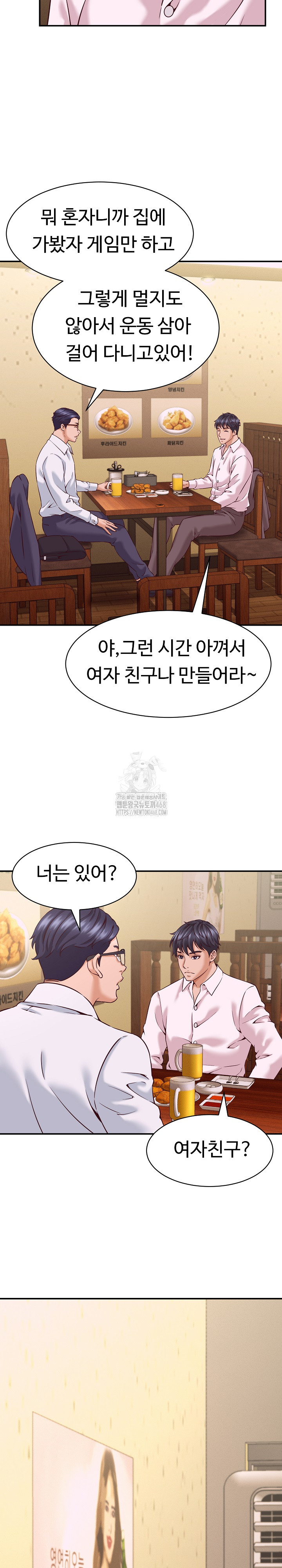 I’ve Come to Share a Secret With My Friend’s Wife Raw Chapter 15 - Page 25