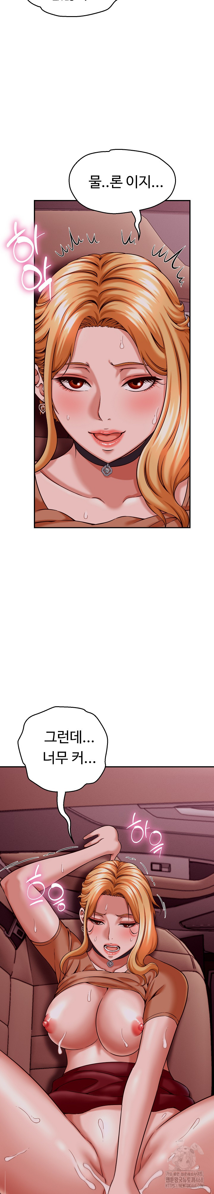 I’ve Come to Share a Secret With My Friend’s Wife Raw Chapter 15 - Page 6