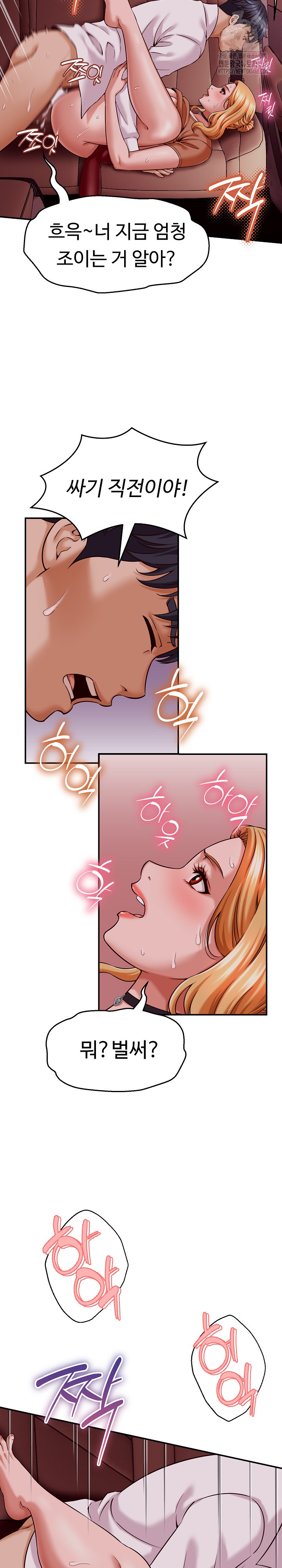 I’ve Come to Share a Secret With My Friend’s Wife Raw Chapter 15 - Page 9