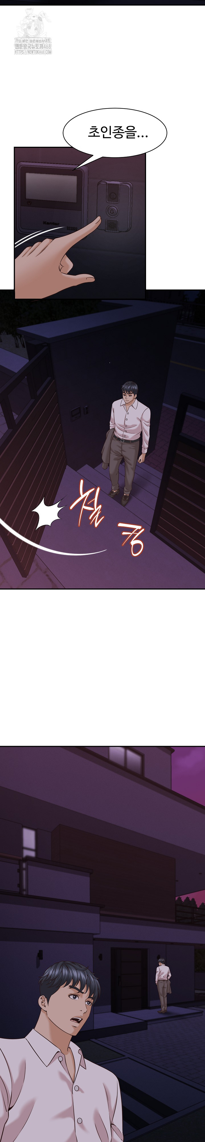 I’ve Come to Share a Secret With My Friend’s Wife Raw Chapter 16 - Page 18