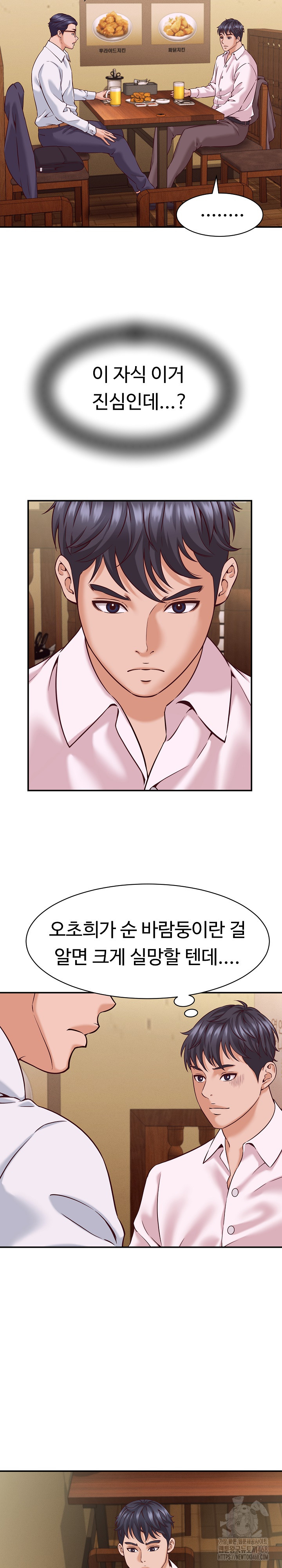 I’ve Come to Share a Secret With My Friend’s Wife Raw Chapter 16 - Page 7