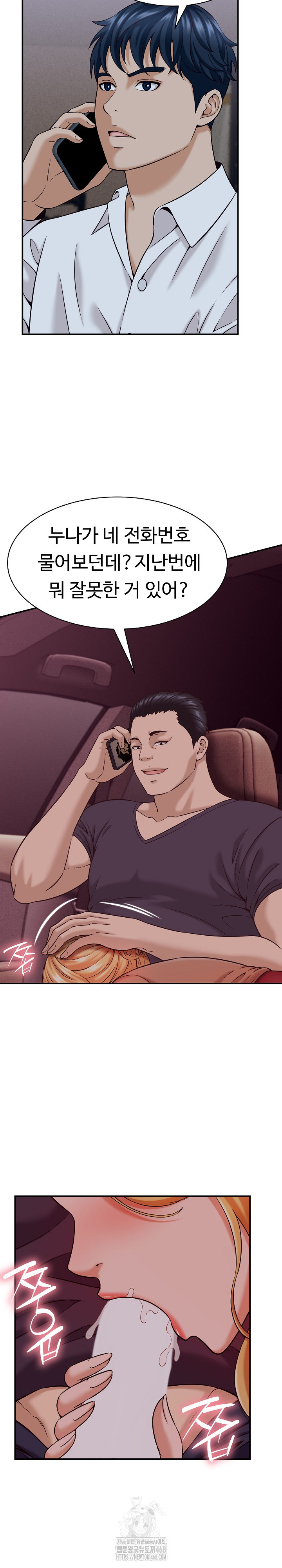 I’ve Come to Share a Secret With My Friend’s Wife Raw Chapter 17 - Page 13