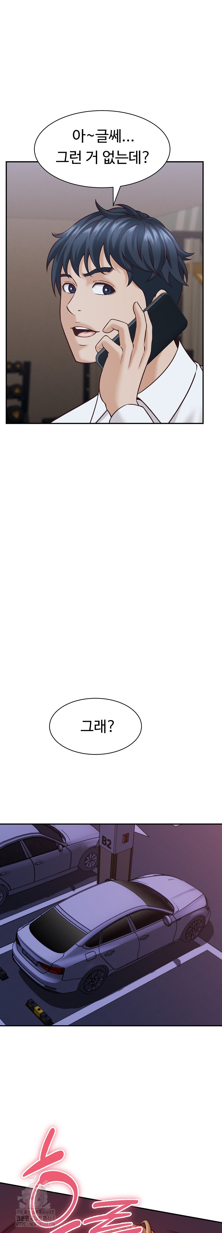 I’ve Come to Share a Secret With My Friend’s Wife Raw Chapter 17 - Page 14