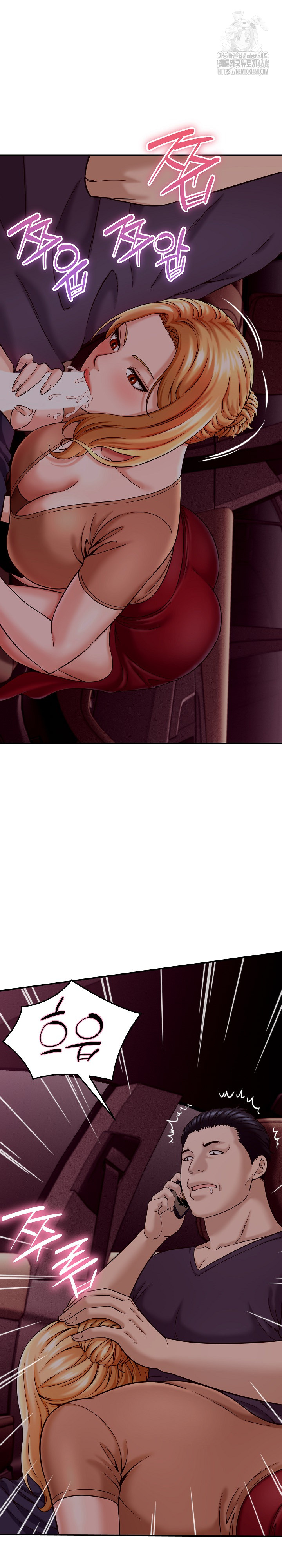 I’ve Come to Share a Secret With My Friend’s Wife Raw Chapter 17 - Page 17