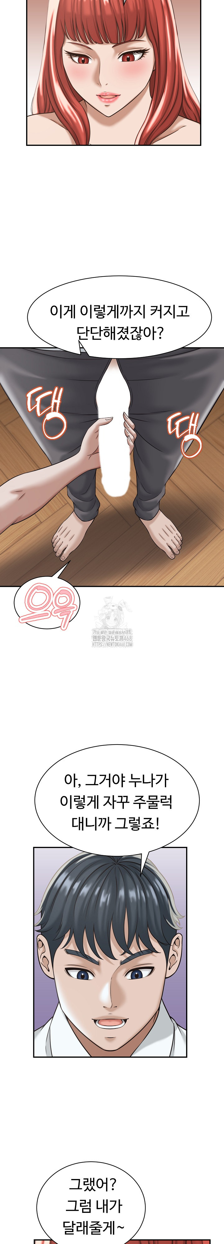 I’ve Come to Share a Secret With My Friend’s Wife Raw Chapter 18 - Page 12