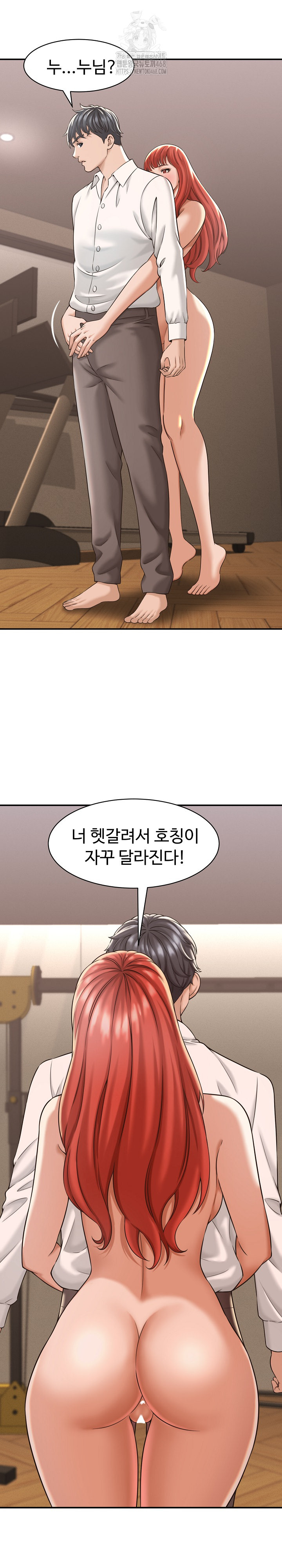 I’ve Come to Share a Secret With My Friend’s Wife Raw Chapter 18 - Page 2