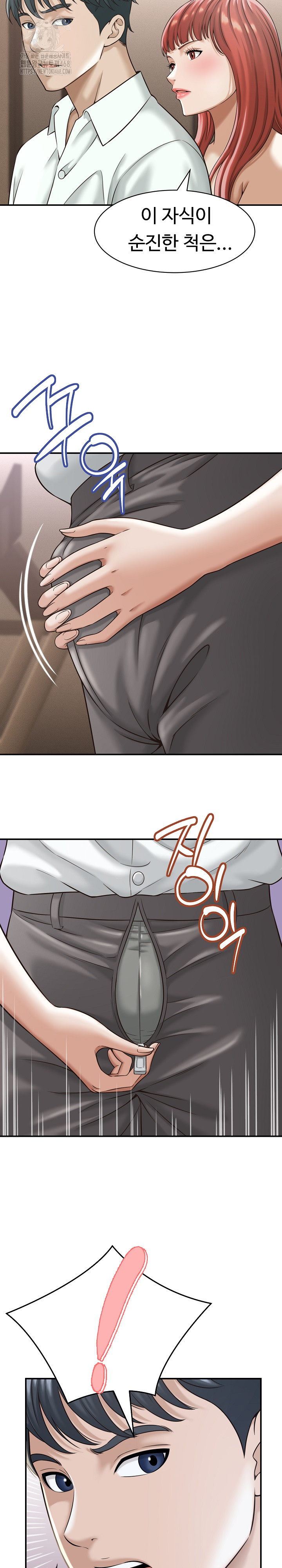 I’ve Come to Share a Secret With My Friend’s Wife Raw Chapter 18 - Page 5