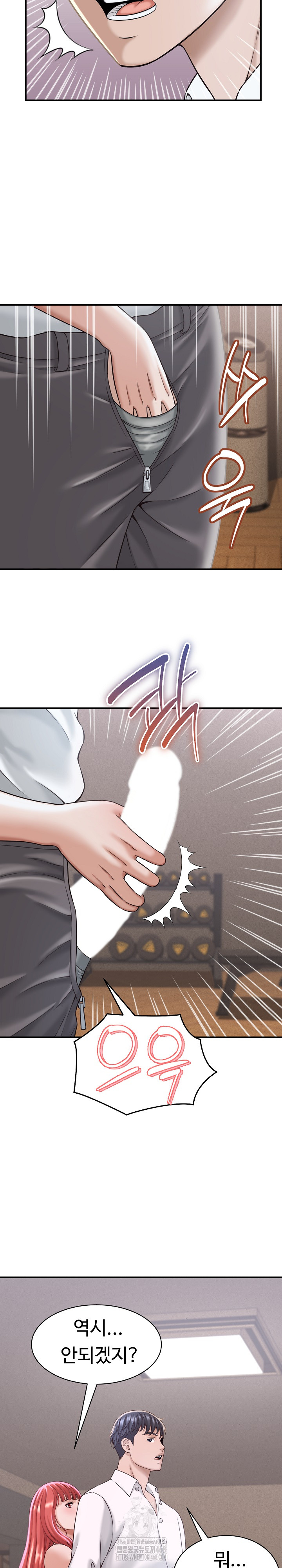 I’ve Come to Share a Secret With My Friend’s Wife Raw Chapter 18 - Page 6