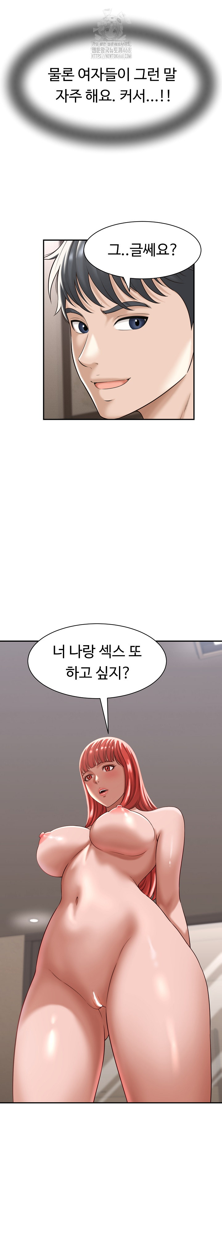 I’ve Come to Share a Secret With My Friend’s Wife Raw Chapter 18 - Page 9