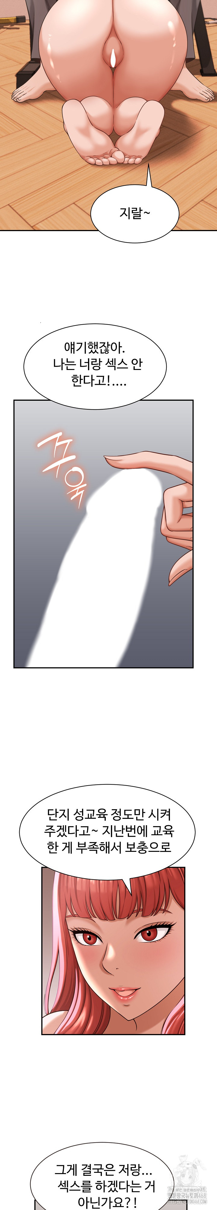 I’ve Come to Share a Secret With My Friend’s Wife Raw Chapter 19 - Page 16