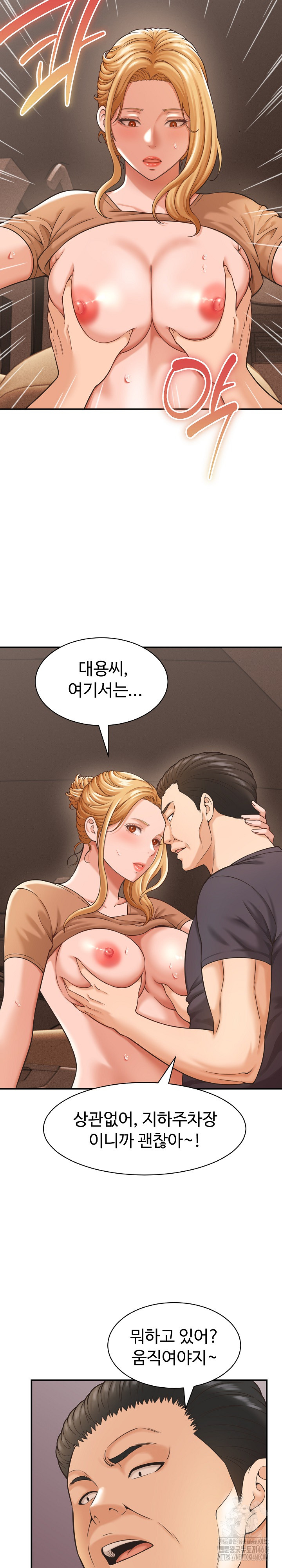 I’ve Come to Share a Secret With My Friend’s Wife Raw Chapter 19 - Page 7
