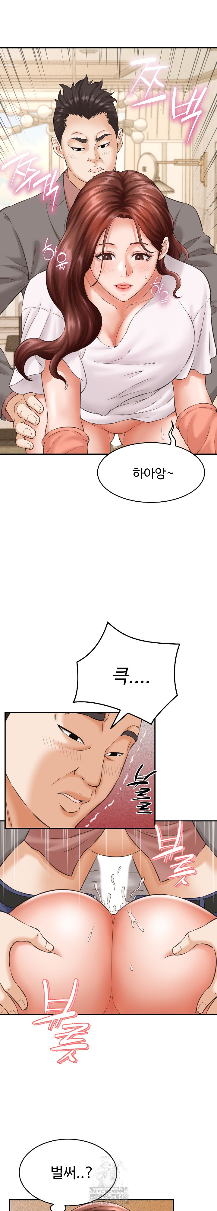 I’ve Come to Share a Secret With My Friend’s Wife Raw Chapter 2 - Page 10