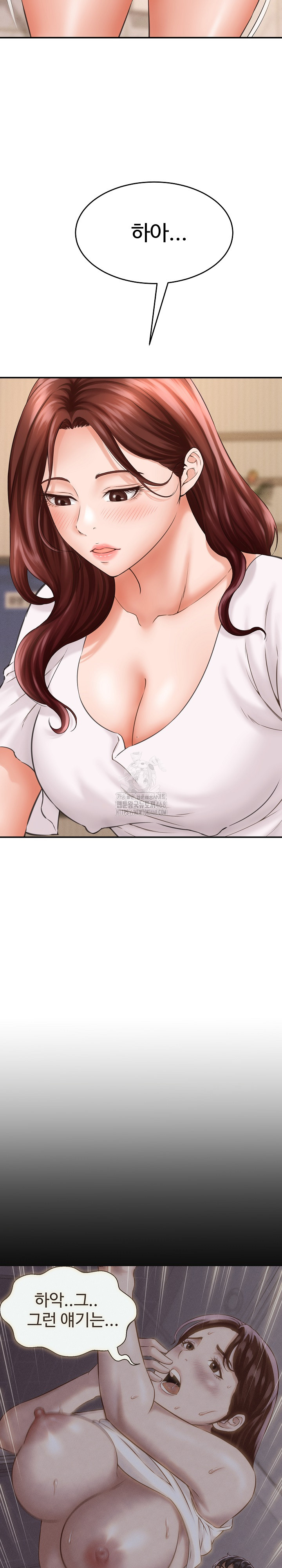 I’ve Come to Share a Secret With My Friend’s Wife Raw Chapter 2 - Page 16