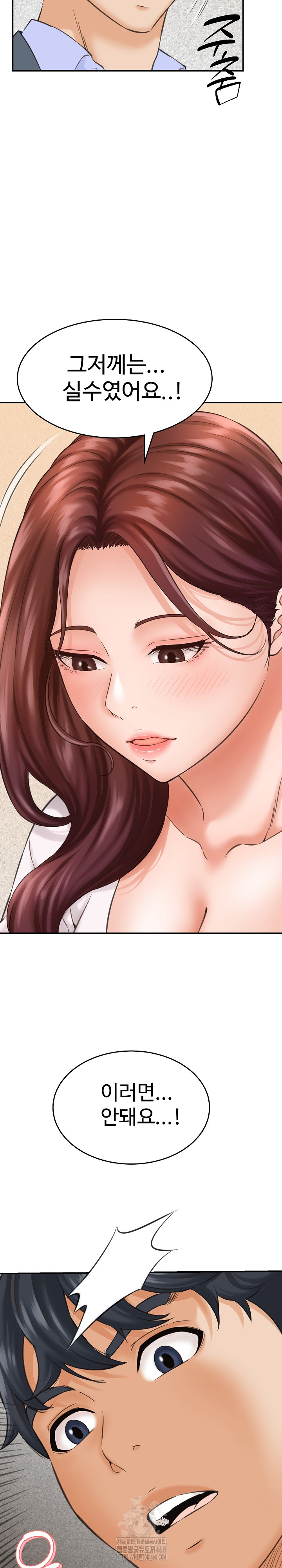 I’ve Come to Share a Secret With My Friend’s Wife Raw Chapter 2 - Page 28