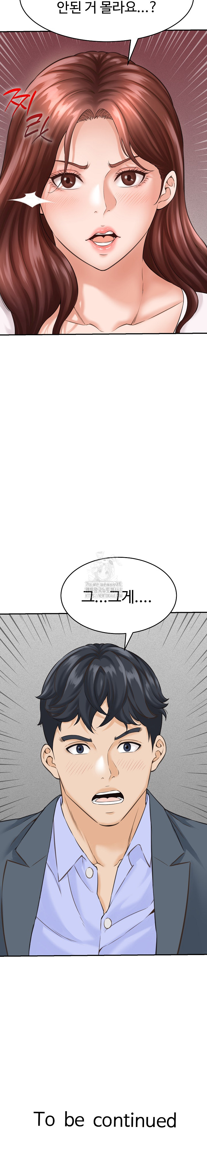 I’ve Come to Share a Secret With My Friend’s Wife Raw Chapter 2 - Page 30