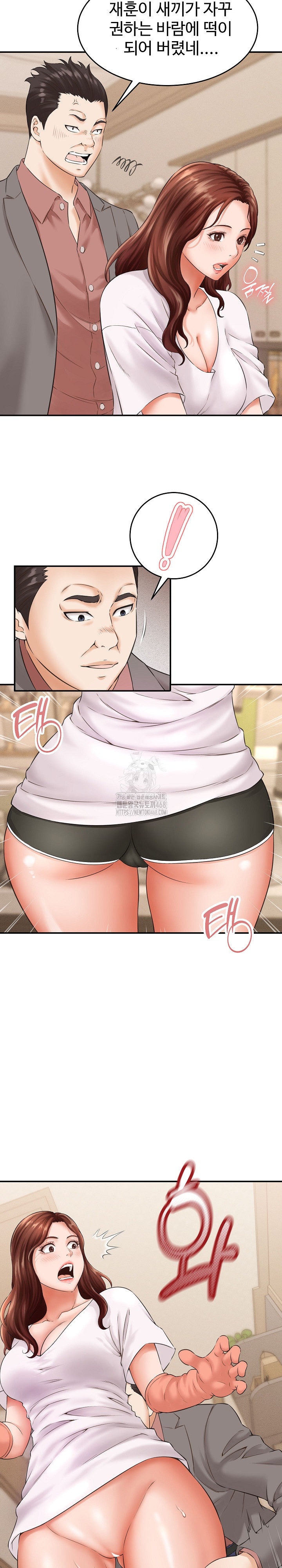 I’ve Come to Share a Secret With My Friend’s Wife Raw Chapter 2 - Page 5