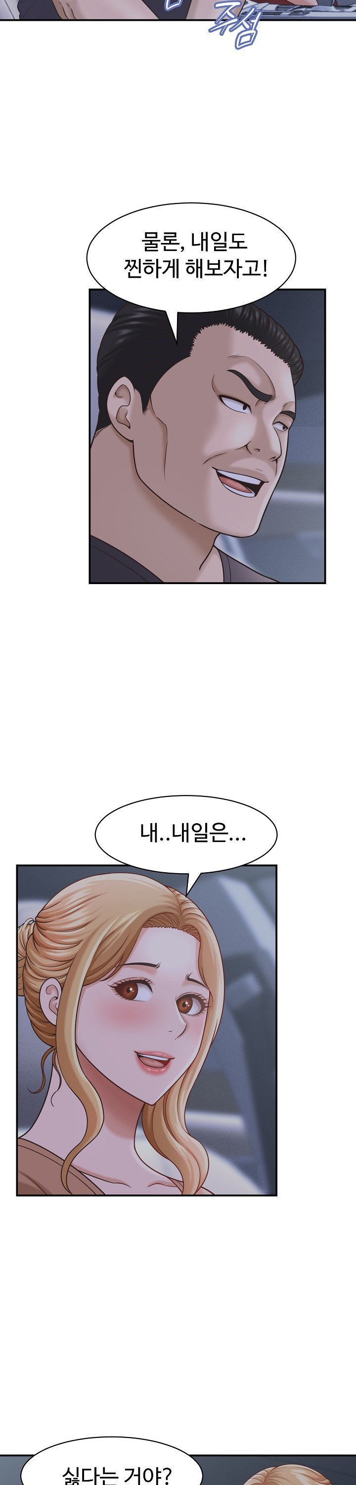 I’ve Come to Share a Secret With My Friend’s Wife Raw Chapter 20 - Page 32