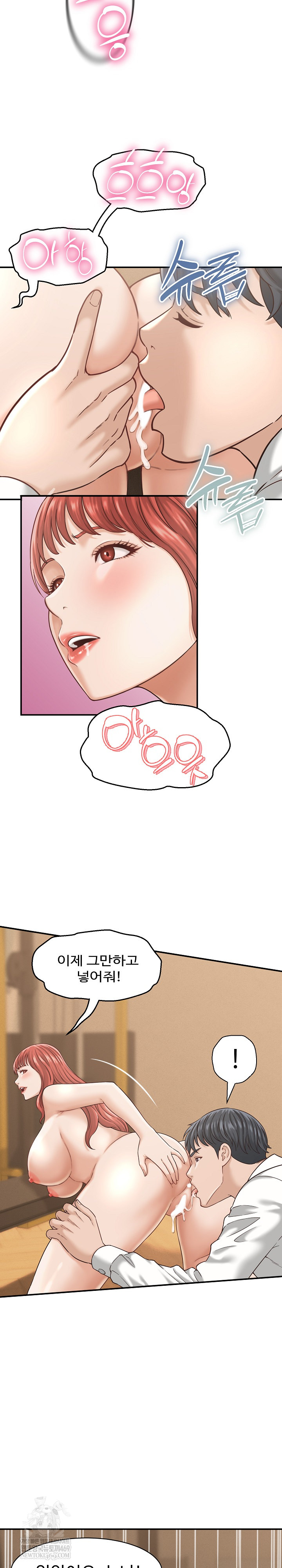 I’ve Come to Share a Secret With My Friend’s Wife Raw Chapter 21 - Page 11