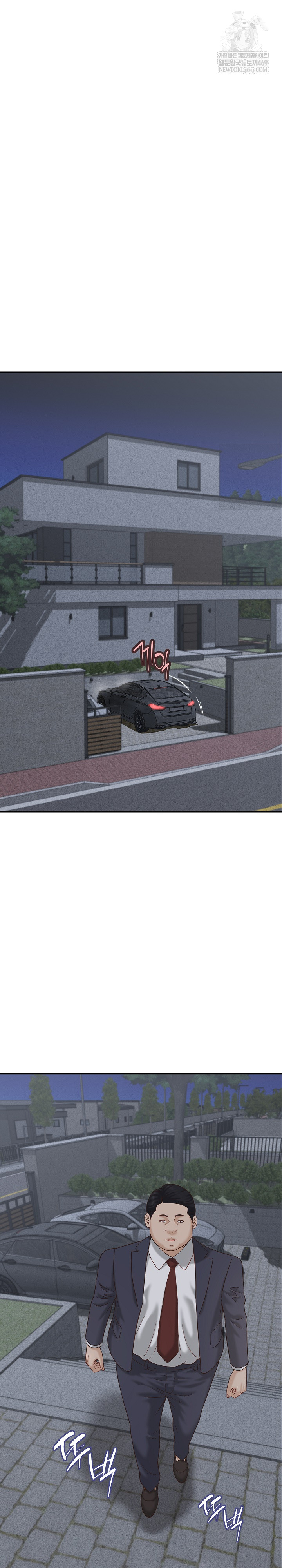 I’ve Come to Share a Secret With My Friend’s Wife Raw Chapter 21 - Page 14