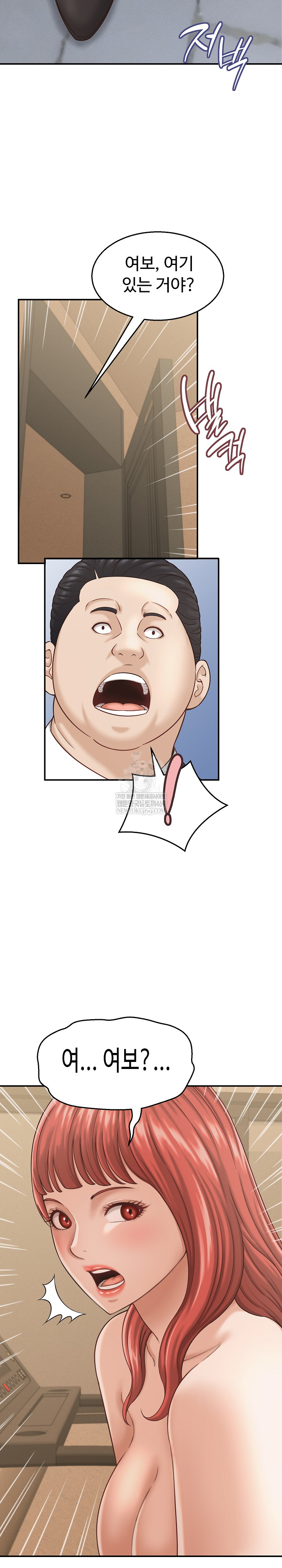 I’ve Come to Share a Secret With My Friend’s Wife Raw Chapter 21 - Page 16