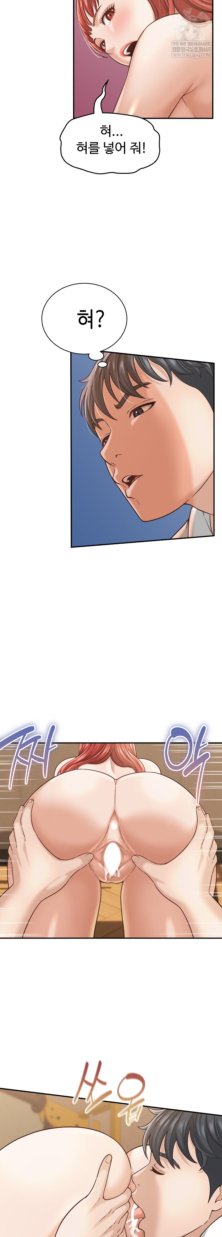 I’ve Come to Share a Secret With My Friend’s Wife Raw Chapter 21 - Page 9