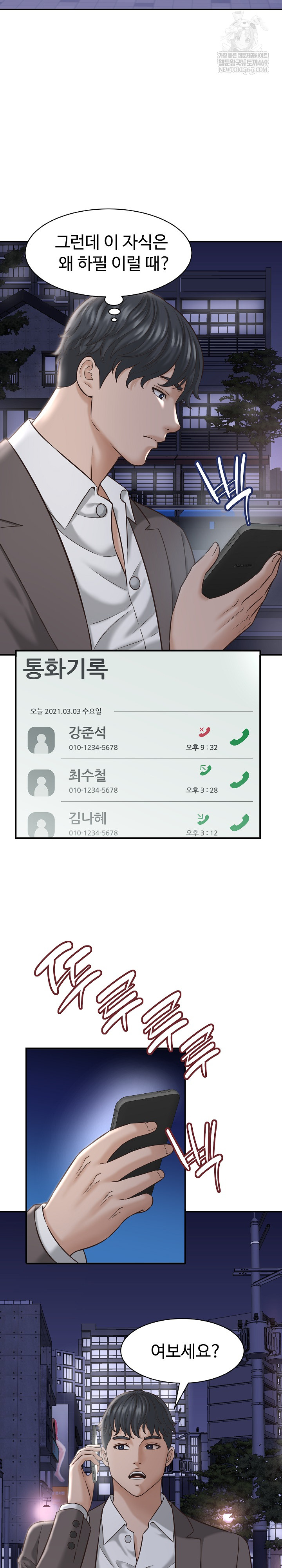 I’ve Come to Share a Secret With My Friend’s Wife Raw Chapter 22 - Page 10