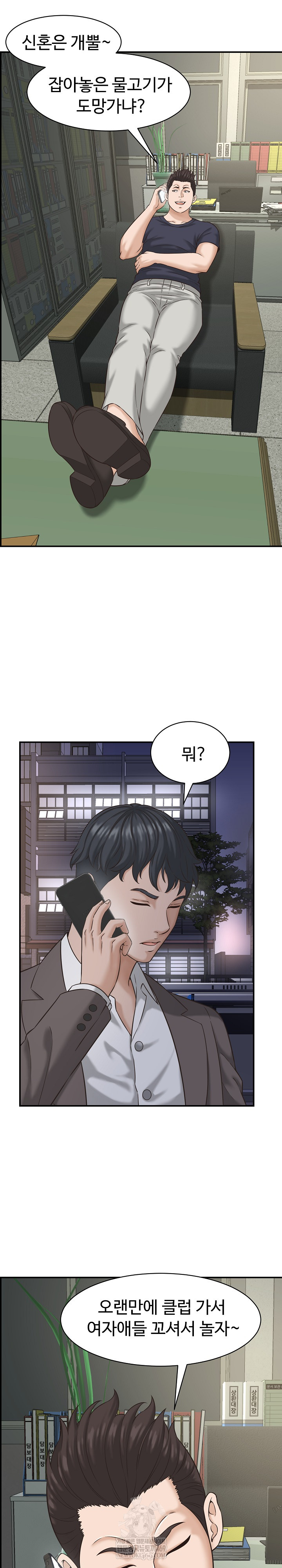 I’ve Come to Share a Secret With My Friend’s Wife Raw Chapter 22 - Page 17