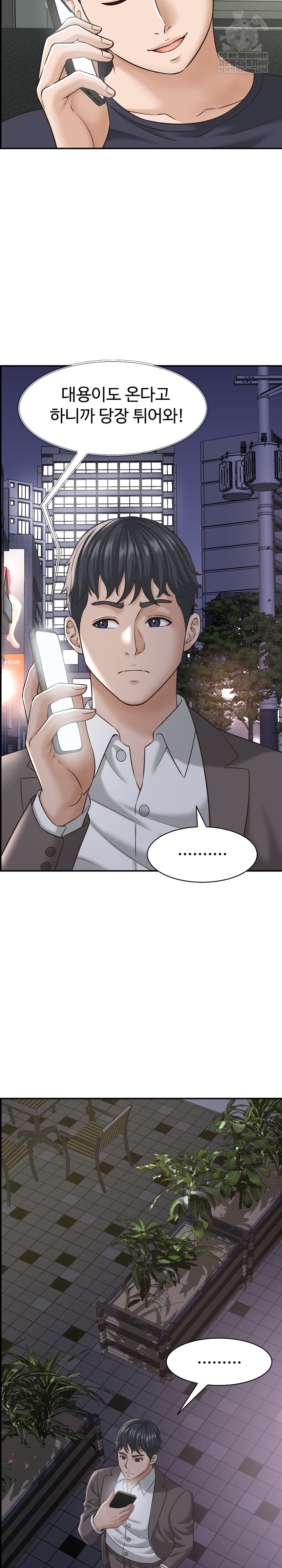 I’ve Come to Share a Secret With My Friend’s Wife Raw Chapter 22 - Page 18