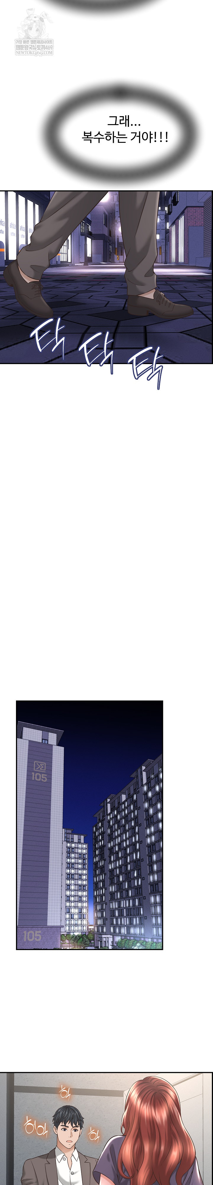 I’ve Come to Share a Secret With My Friend’s Wife Raw Chapter 22 - Page 26