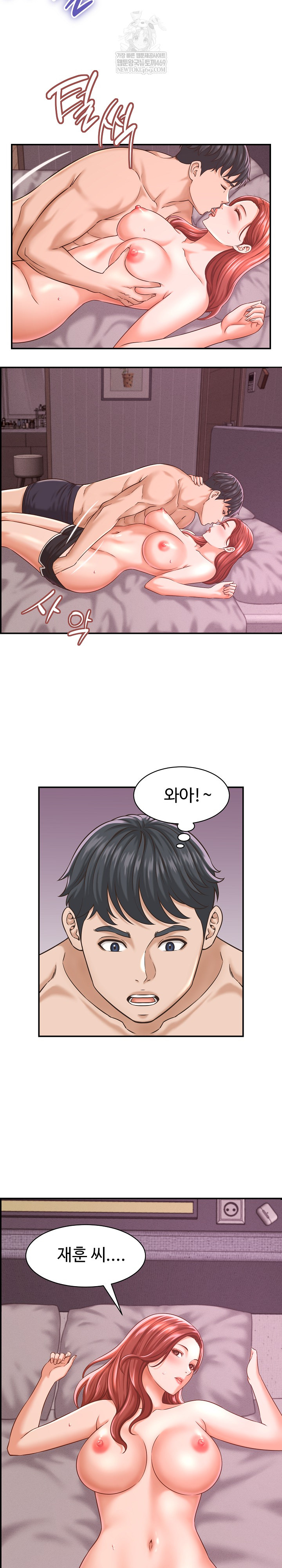 I’ve Come to Share a Secret With My Friend’s Wife Raw Chapter 23 - Page 14