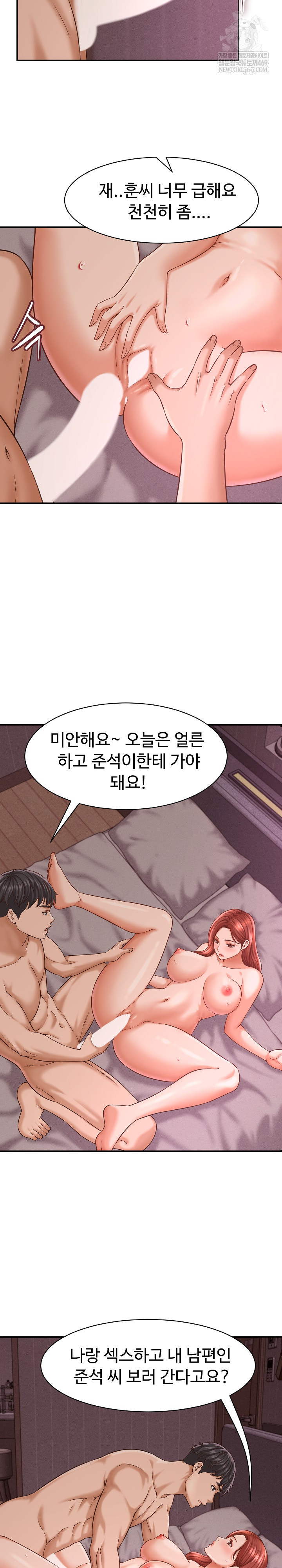 I’ve Come to Share a Secret With My Friend’s Wife Raw Chapter 23 - Page 19