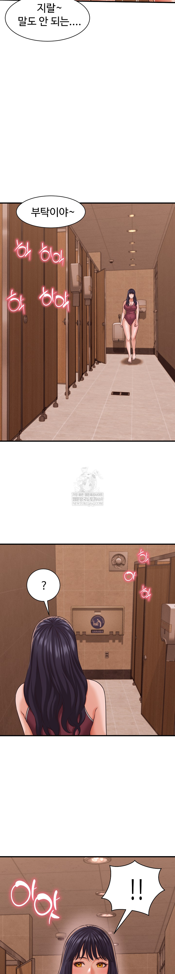 I’ve Come to Share a Secret With My Friend’s Wife Raw Chapter 25 - Page 23