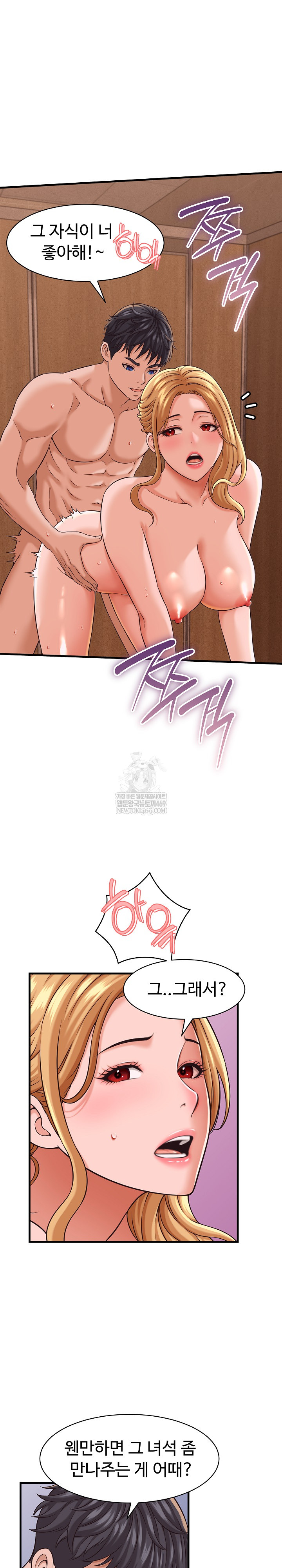 I’ve Come to Share a Secret With My Friend’s Wife Raw Chapter 27 - Page 21