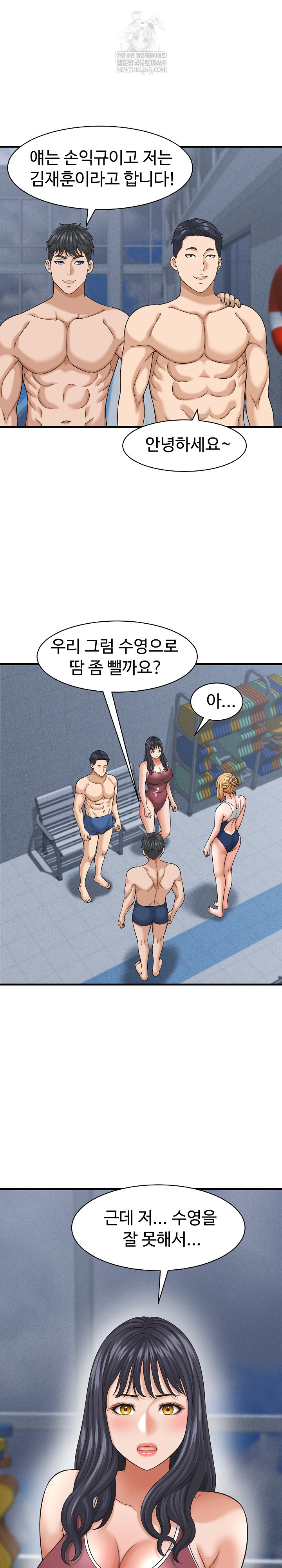 I’ve Come to Share a Secret With My Friend’s Wife Raw Chapter 28 - Page 12