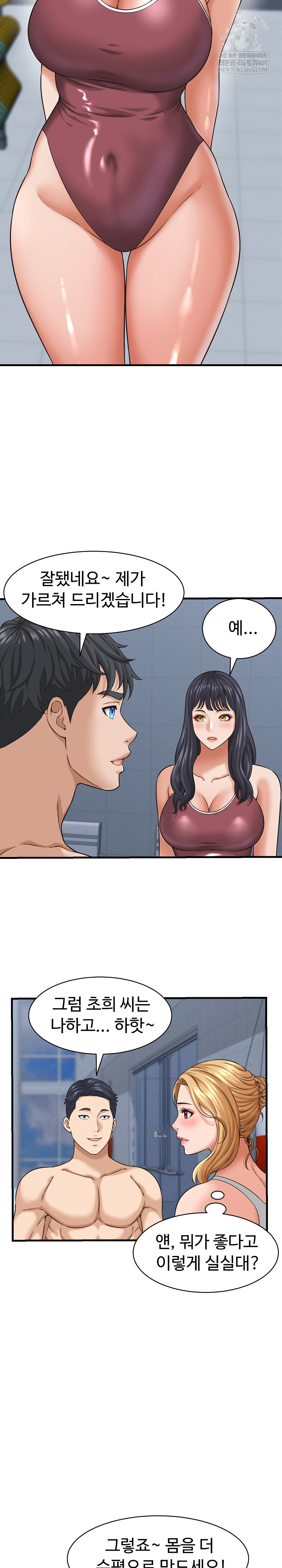 I’ve Come to Share a Secret With My Friend’s Wife Raw Chapter 28 - Page 13