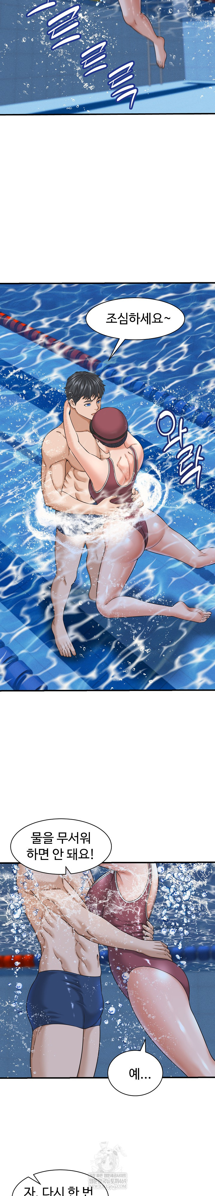 I’ve Come to Share a Secret With My Friend’s Wife Raw Chapter 28 - Page 15