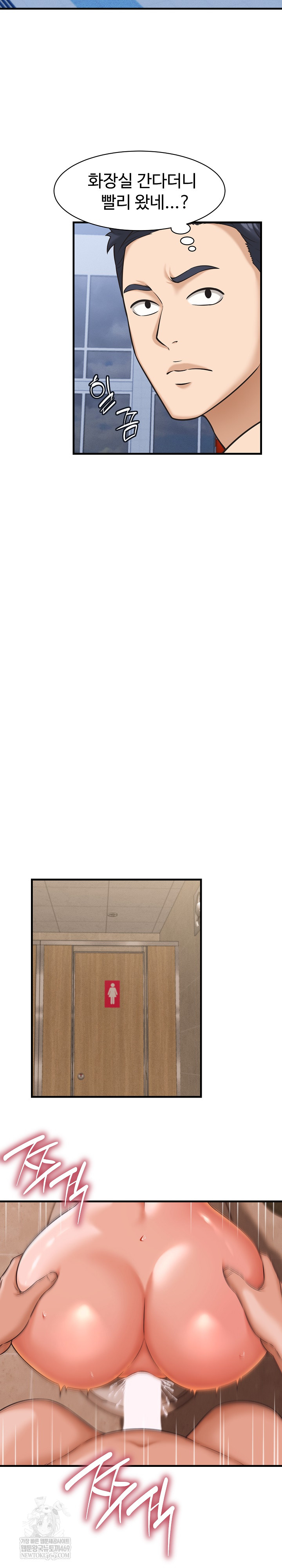 I’ve Come to Share a Secret With My Friend’s Wife Raw Chapter 28 - Page 4