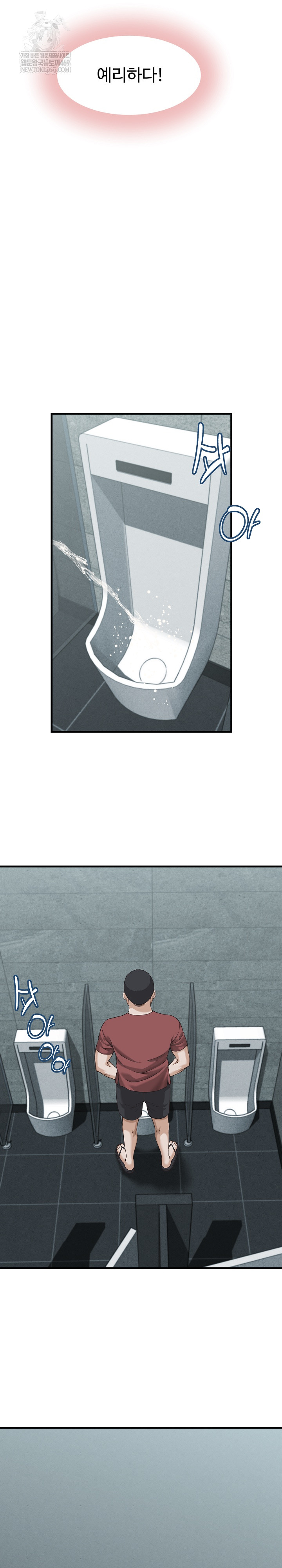 I’ve Come to Share a Secret With My Friend’s Wife Raw Chapter 29 - Page 12