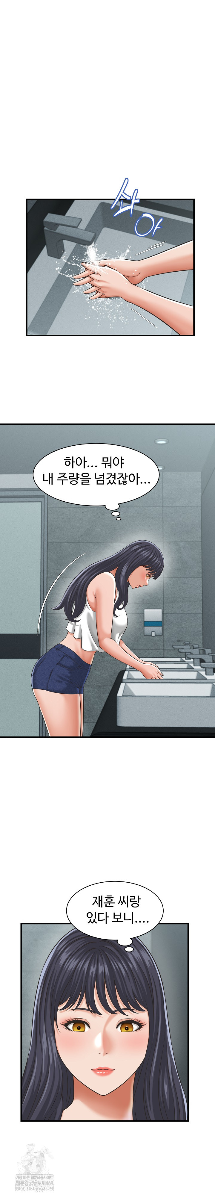 I’ve Come to Share a Secret With My Friend’s Wife Raw Chapter 29 - Page 17