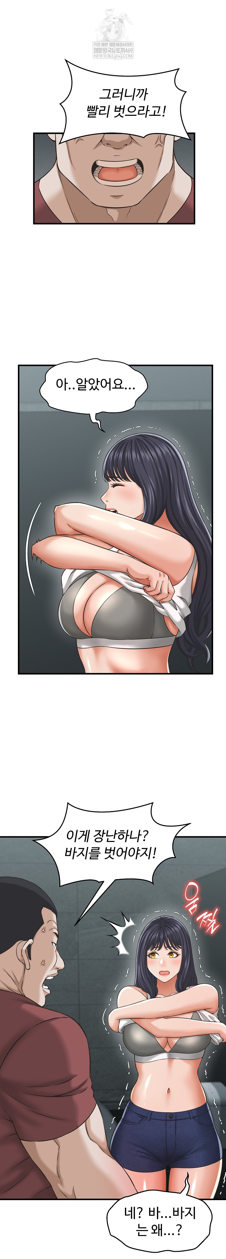 I’ve Come to Share a Secret With My Friend’s Wife Raw Chapter 29 - Page 22