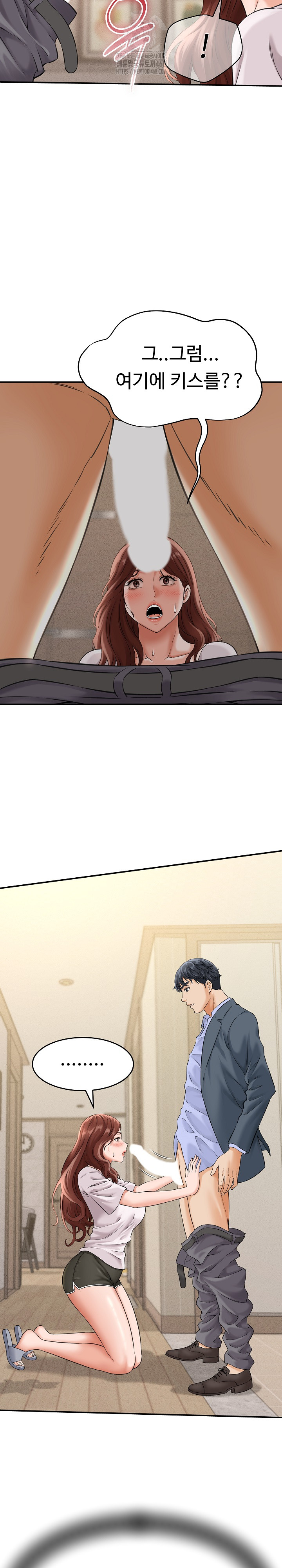 I’ve Come to Share a Secret With My Friend’s Wife Raw Chapter 3 - Page 12